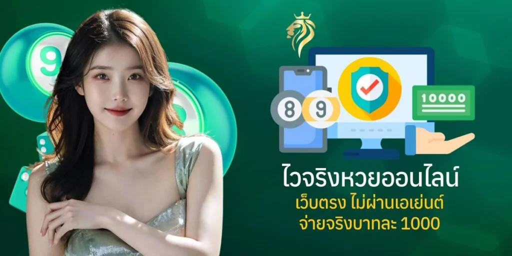 จ่ายจริง999